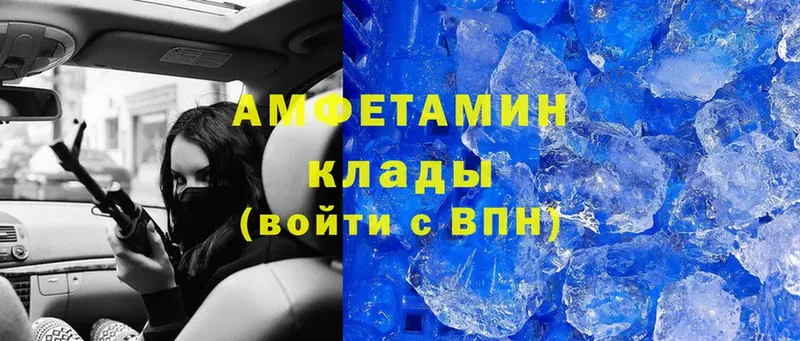 Amphetamine 98% Невинномысск