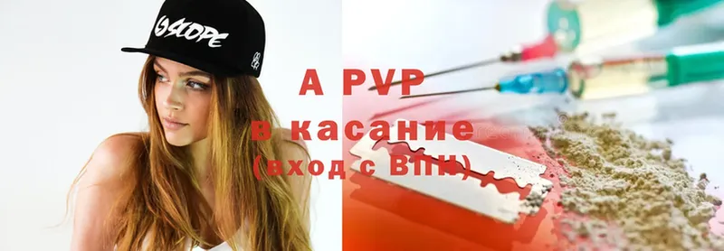 A PVP Соль  Невинномысск 