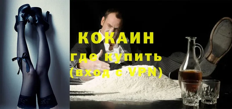 Cocaine FishScale  мега как зайти  Невинномысск 