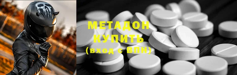 Метадон methadone  Невинномысск 